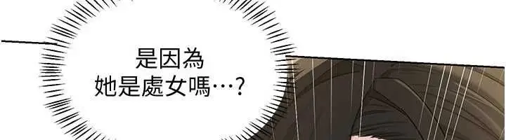 漫画《熟女交换计划》第68话第98张图