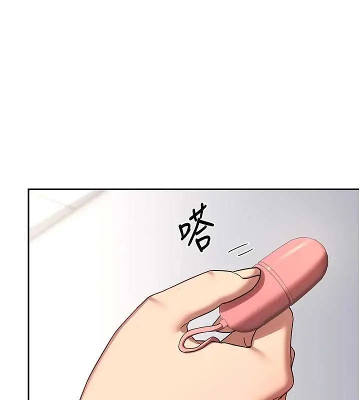 漫画《熟女交换计划》第69话第1张图