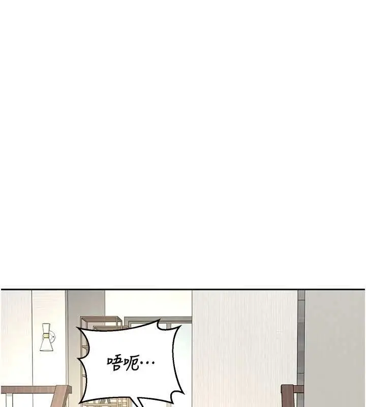 漫画《熟女交换计划》第69话第101张图