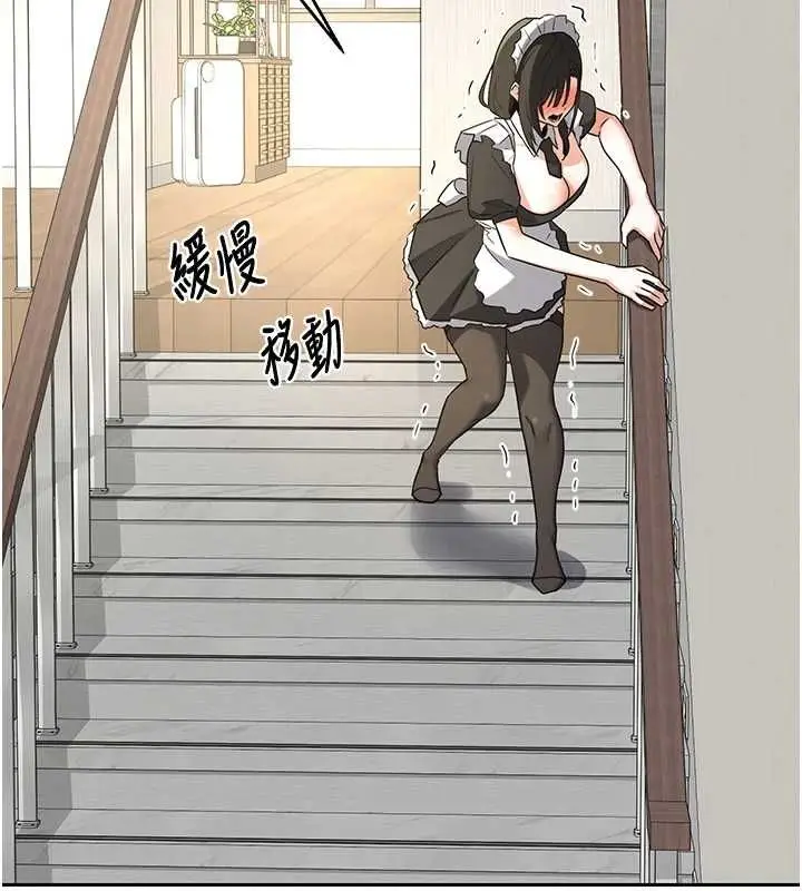漫画《熟女交换计划》第69话第102张图