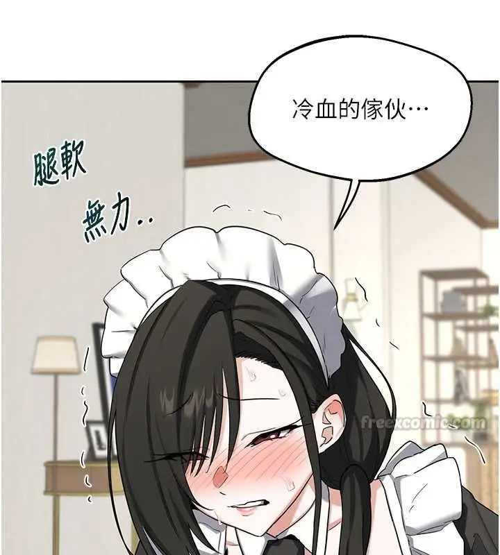漫画《熟女交换计划》第69话第105张图