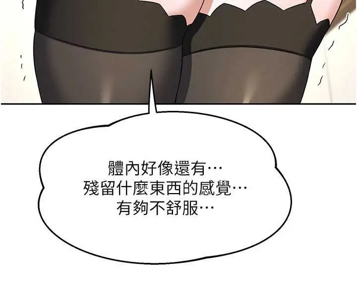 漫画《熟女交换计划》第69话第108张图