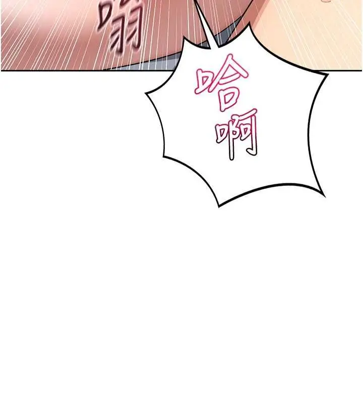 漫画《熟女交换计划》第69话第11张图
