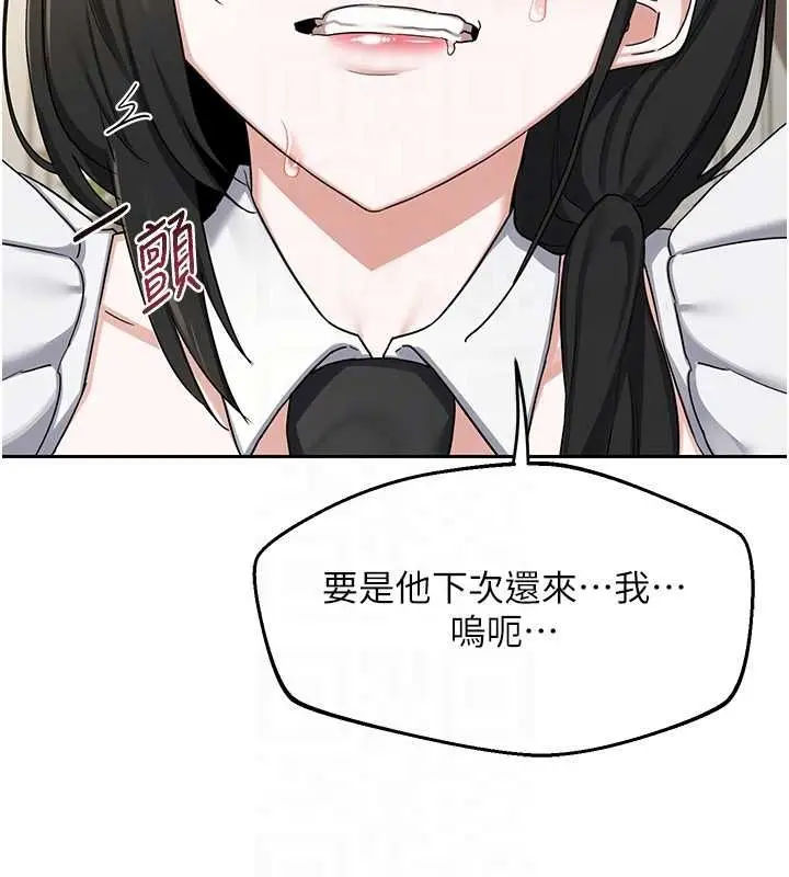 漫画《熟女交换计划》第69话第110张图