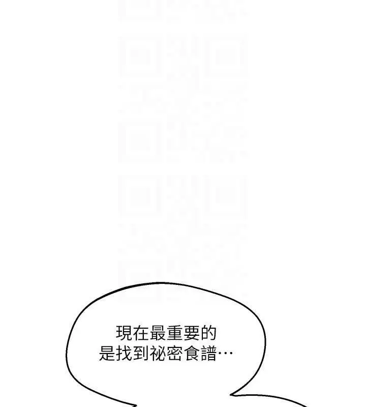 漫画《熟女交换计划》第69话第111张图