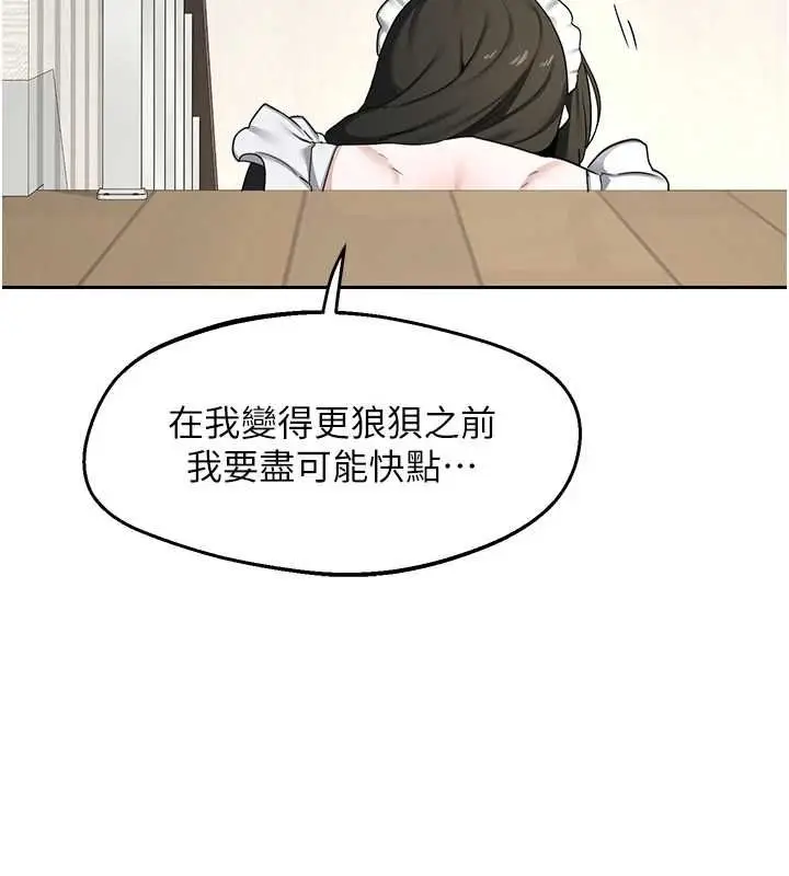 漫画《熟女交换计划》第69话第113张图