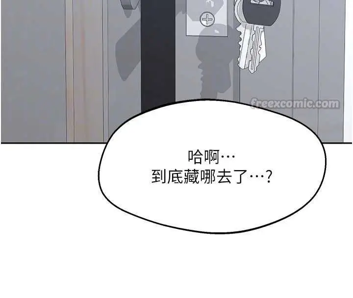 漫画《熟女交换计划》第69话第120张图
