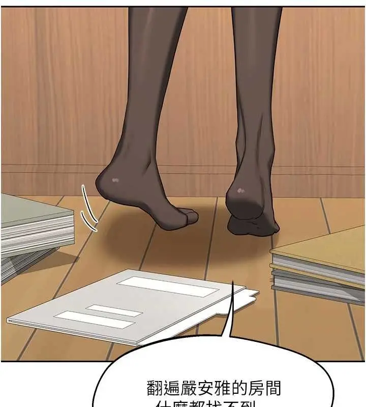 漫画《熟女交换计划》第69话第122张图