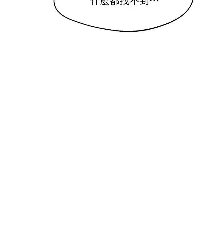 漫画《熟女交换计划》第69话第123张图