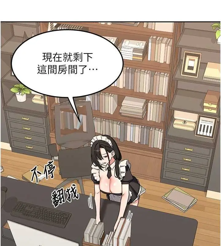 漫画《熟女交换计划》第69话第124张图