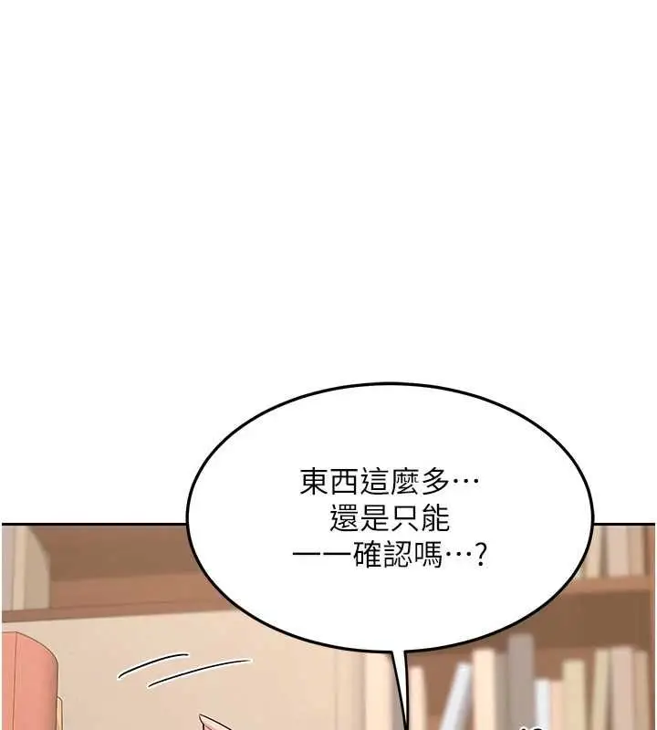 漫画《熟女交换计划》第69话第126张图