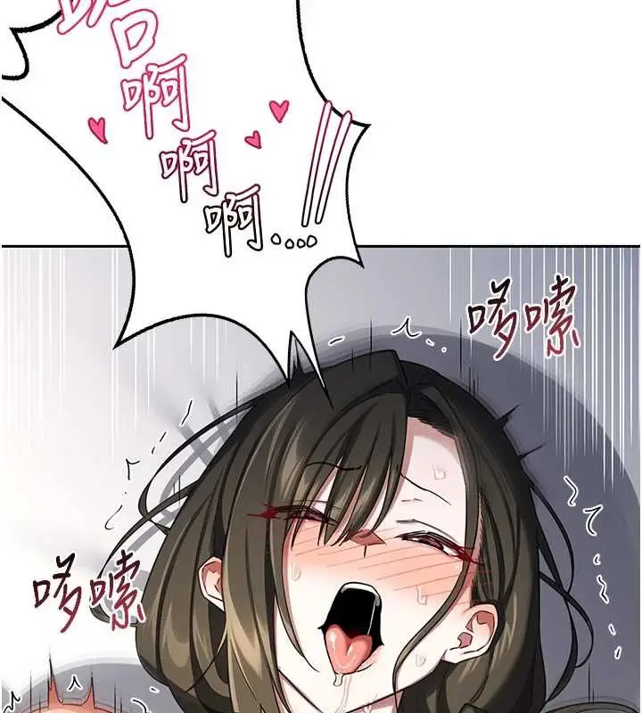 漫画《熟女交换计划》第69话第13张图