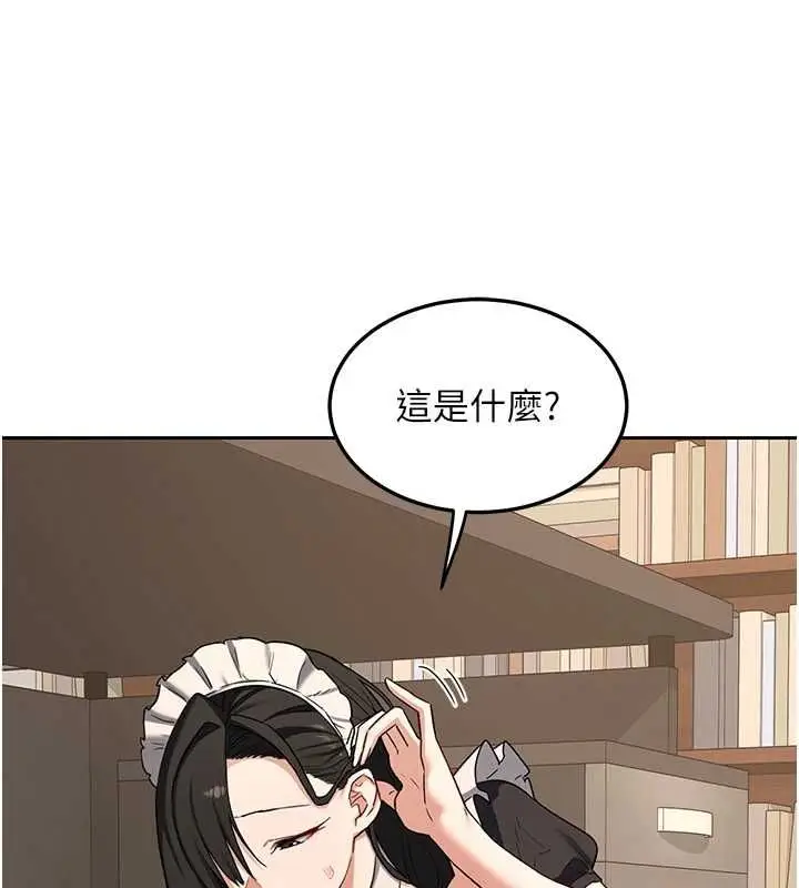 漫画《熟女交换计划》第69话第131张图