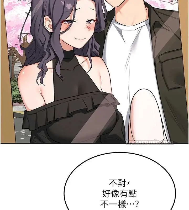 漫画《熟女交换计划》第69话第135张图