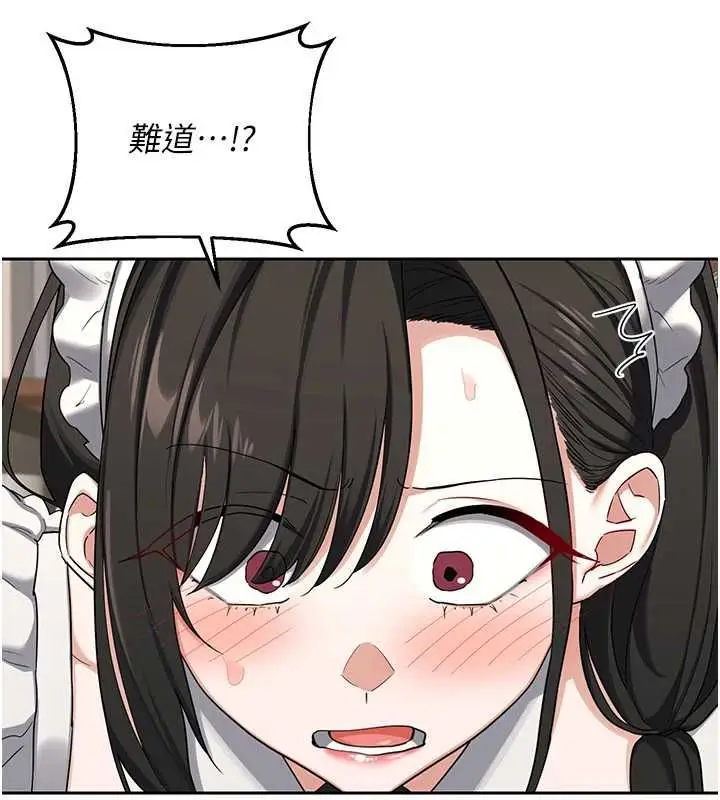 漫画《熟女交换计划》第69话第137张图