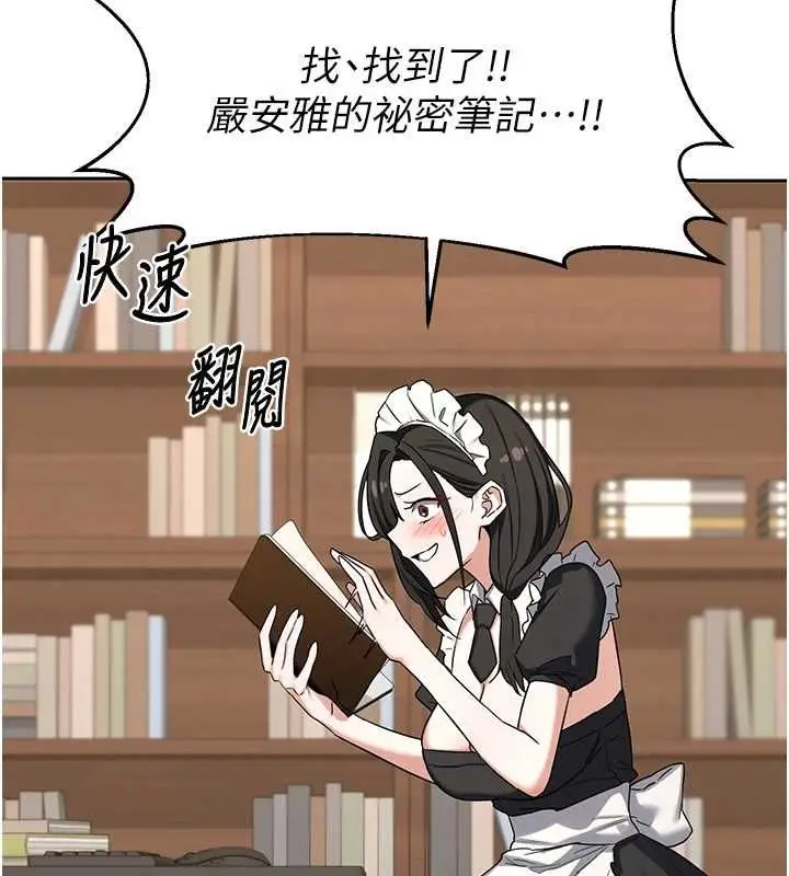 漫画《熟女交换计划》第69话第139张图