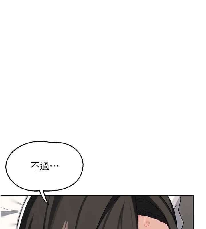 漫画《熟女交换计划》第69话第143张图