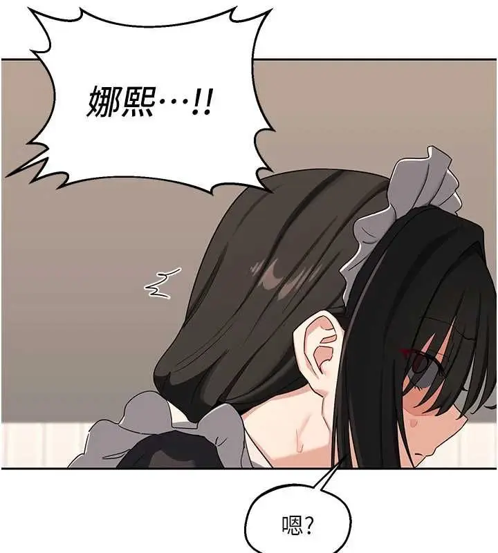 漫画《熟女交换计划》第69话第153张图