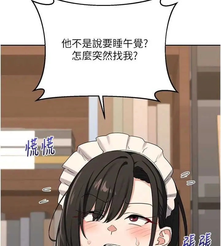 漫画《熟女交换计划》第69话第155张图