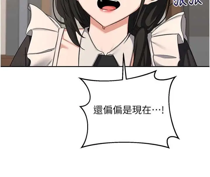 漫画《熟女交换计划》第69话第156张图