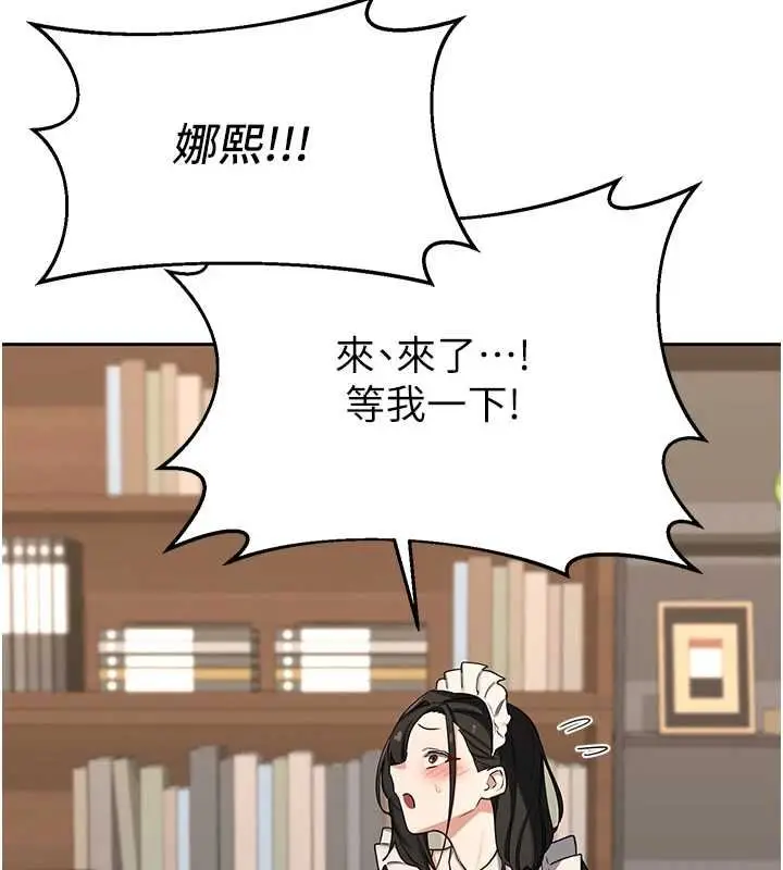 漫画《熟女交换计划》第69话第158张图