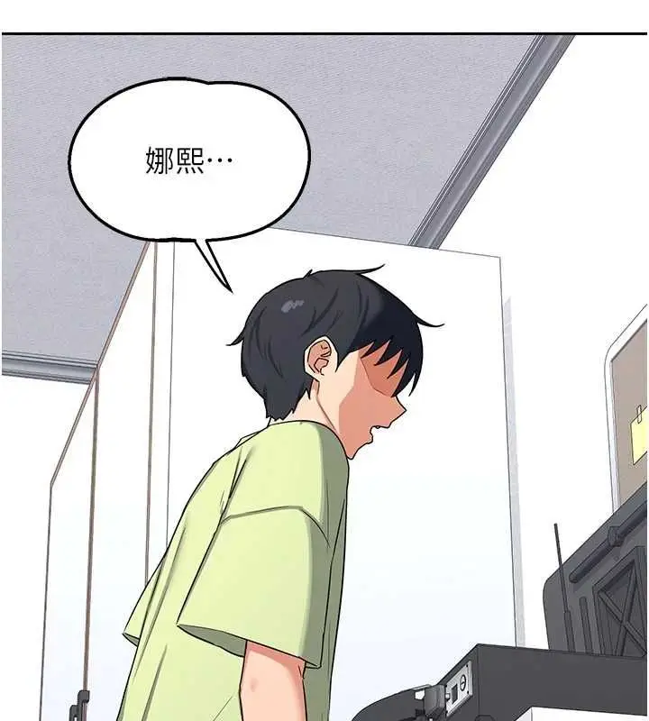 漫画《熟女交换计划》第69话第166张图