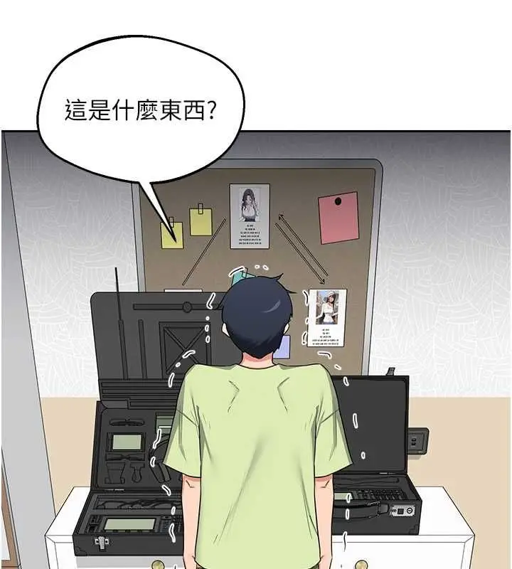 漫画《熟女交换计划》第69话第169张图