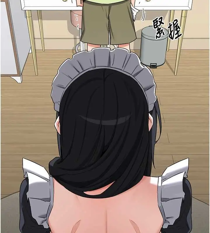 漫画《熟女交换计划》第69话第170张图