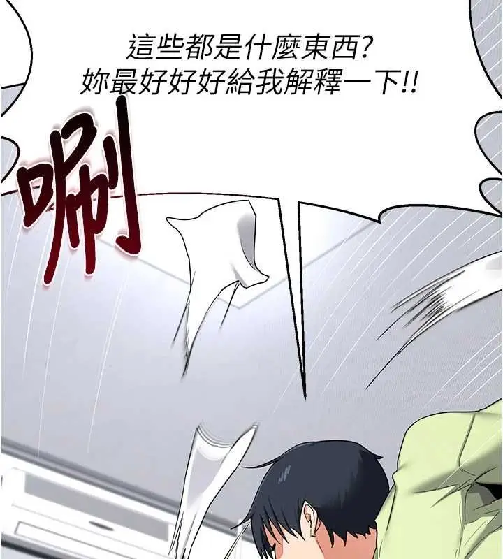 漫画《熟女交换计划》第69话第173张图