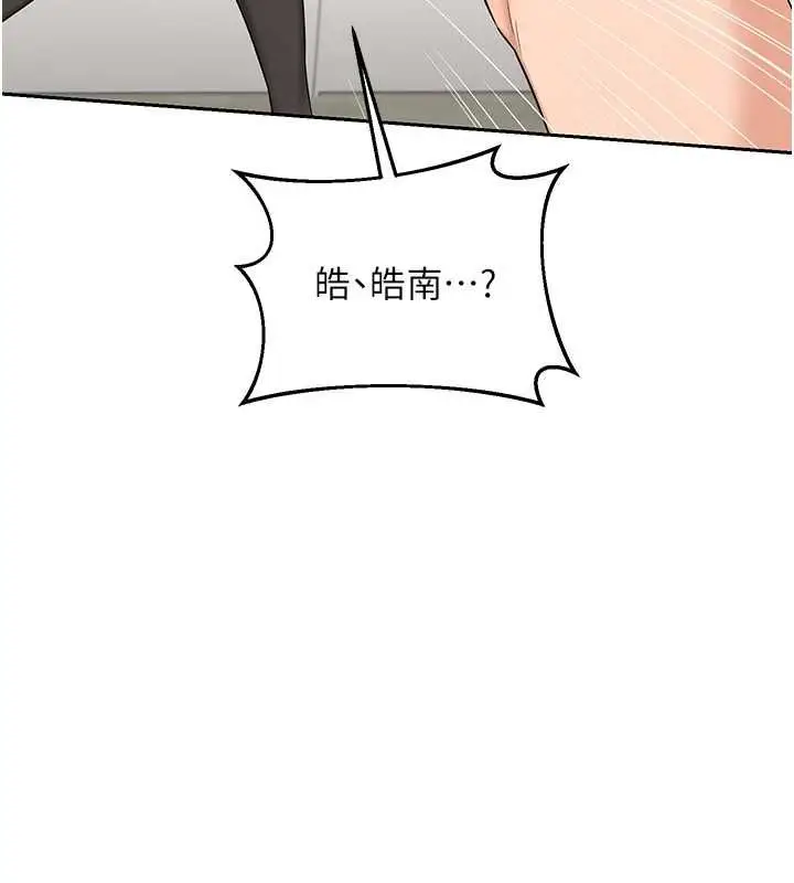 漫画《熟女交换计划》第69话第175张图