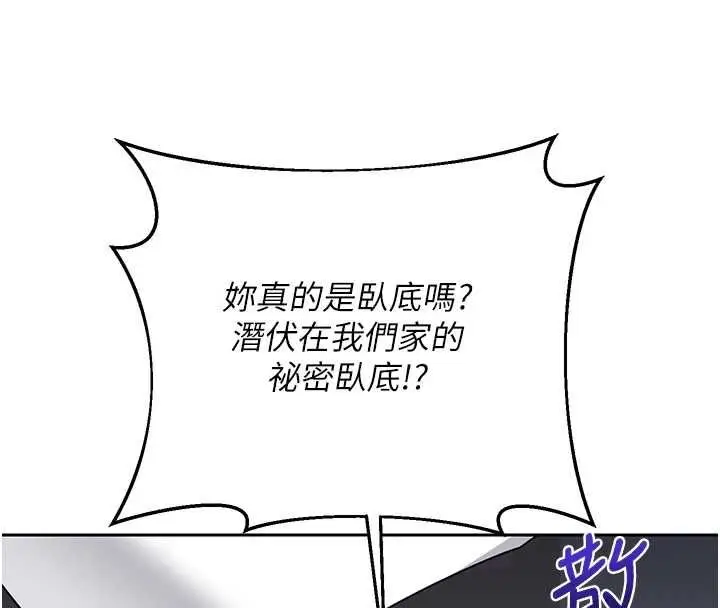 漫画《熟女交换计划》第69话第176张图