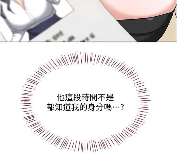 漫画《熟女交换计划》第69话第182张图