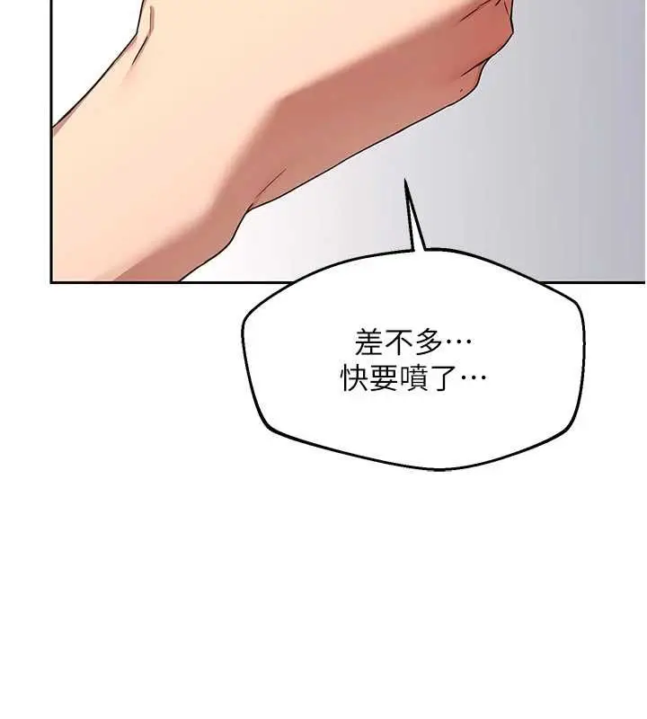 漫画《熟女交换计划》第69话第2张图