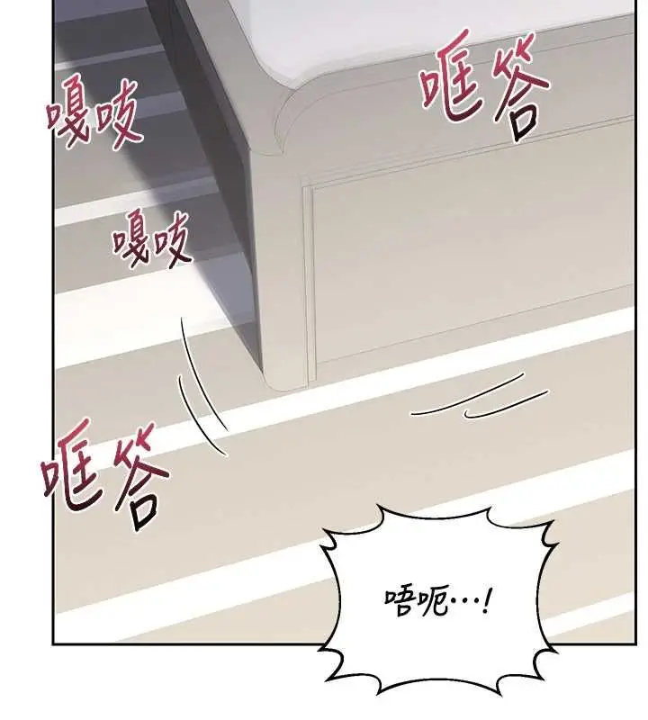 漫画《熟女交换计划》第69话第21张图