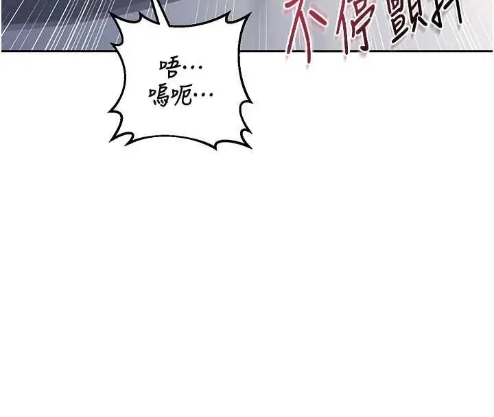 漫画《熟女交换计划》第69话第27张图