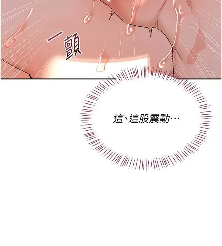 漫画《熟女交换计划》第69话第29张图