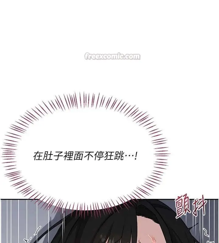 漫画《熟女交换计划》第69话第30张图
