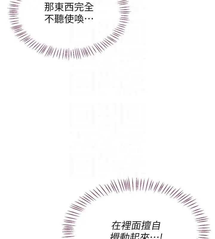 漫画《熟女交换计划》第69话第34张图