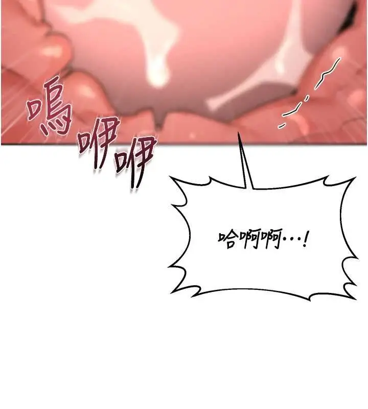 漫画《熟女交换计划》第69话第36张图