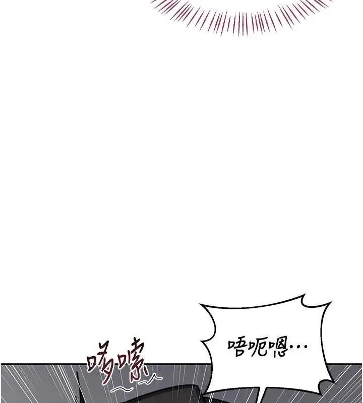 漫画《熟女交换计划》第69话第43张图