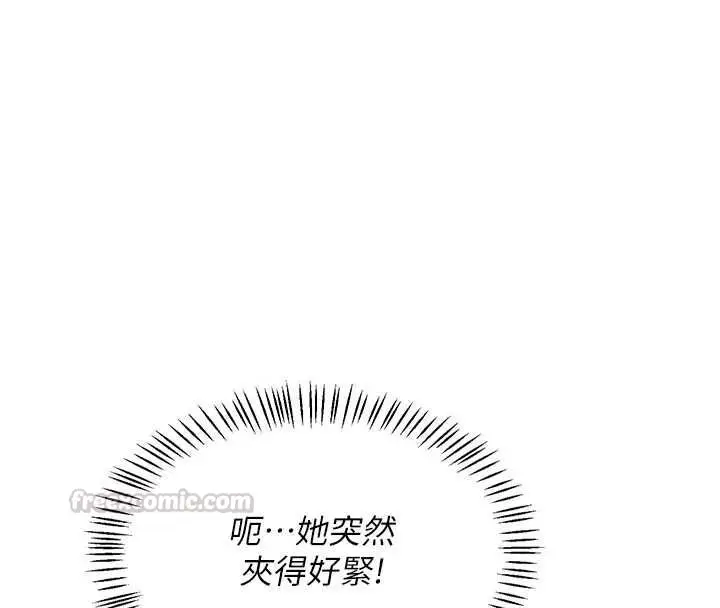 漫画《熟女交换计划》第69话第45张图