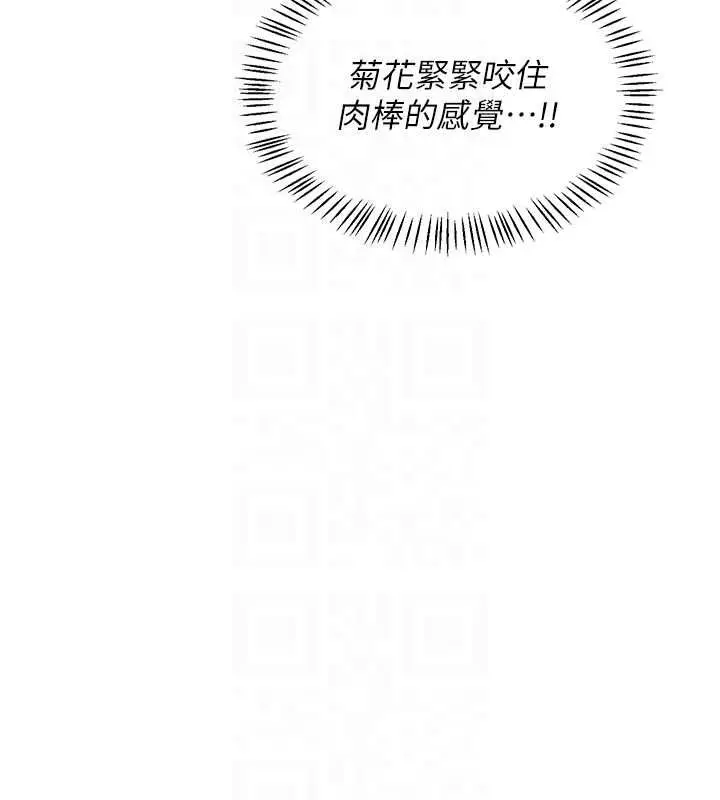 漫画《熟女交换计划》第69话第47张图