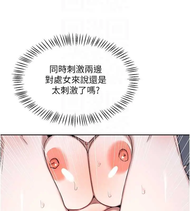 漫画《熟女交换计划》第69话第48张图