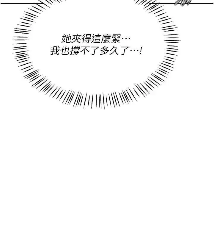 漫画《熟女交换计划》第69话第50张图