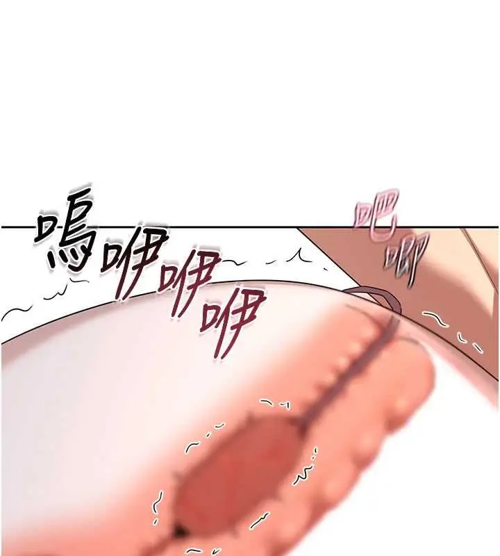 漫画《熟女交换计划》第69话第51张图