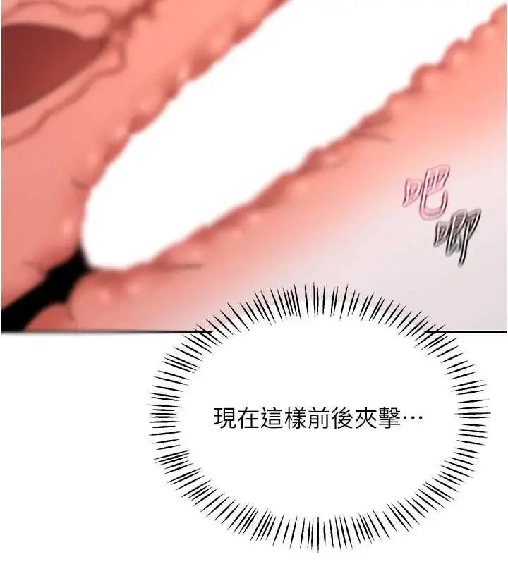 漫画《熟女交换计划》第69话第52张图