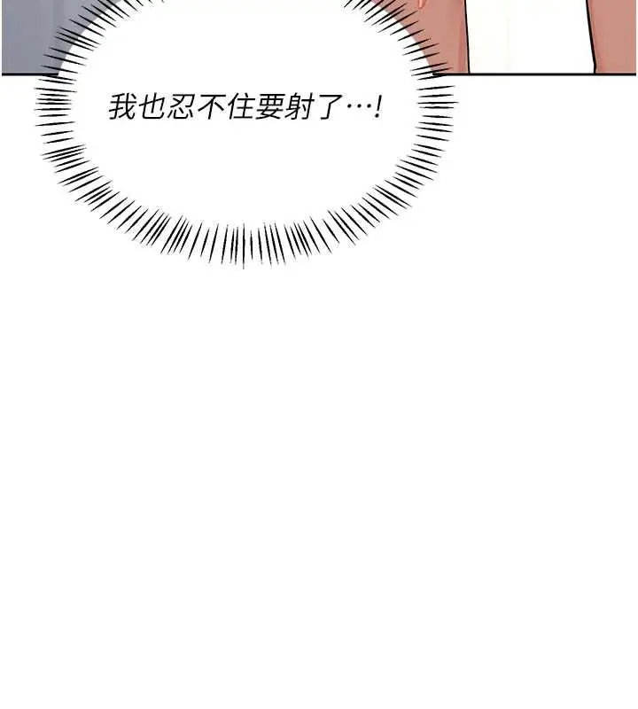 漫画《熟女交换计划》第69话第55张图