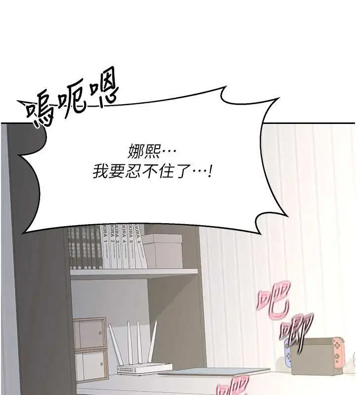 漫画《熟女交换计划》第69话第56张图