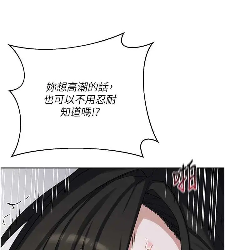 漫画《熟女交换计划》第69话第58张图