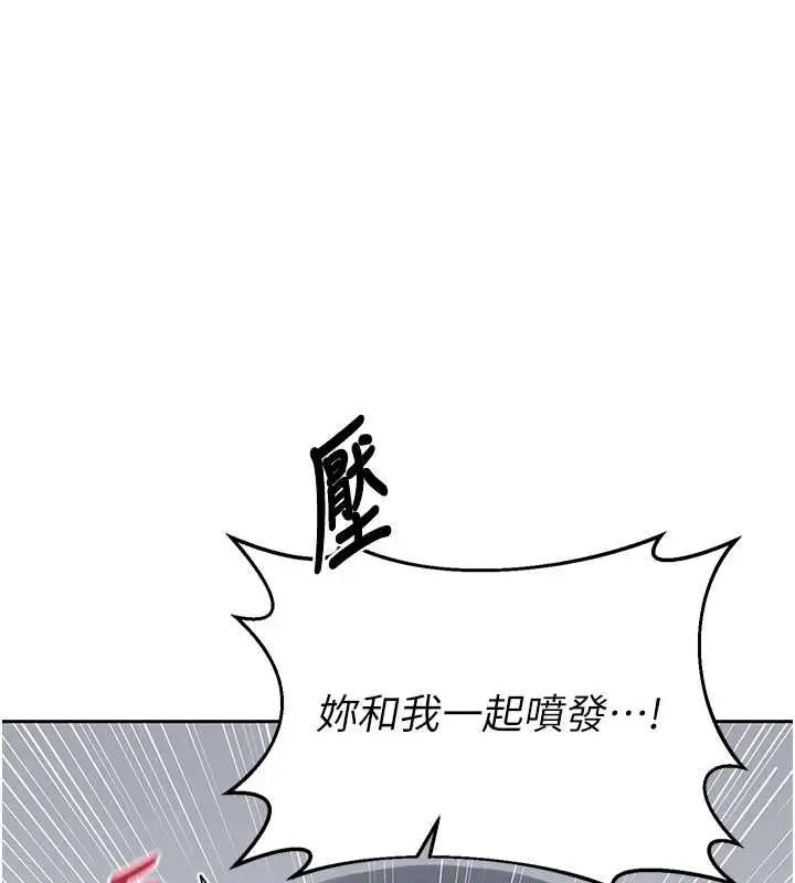 漫画《熟女交换计划》第69话第6张图